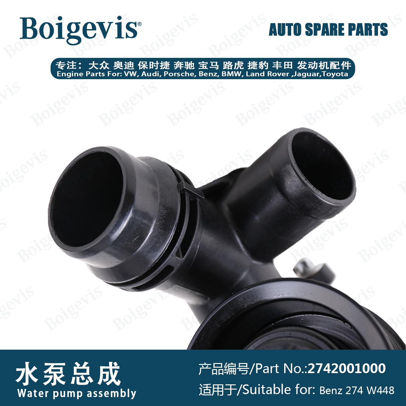 One-stop purchasing water pump assembly 2742 0010 00 for Mercedes-Benz 274 W448 W