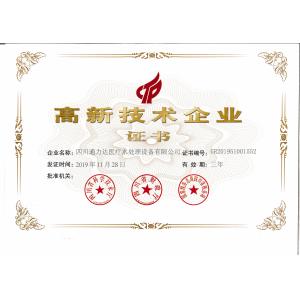 Sichuan Leader-t Water Treatment Equipment Co., Ltd Certificações