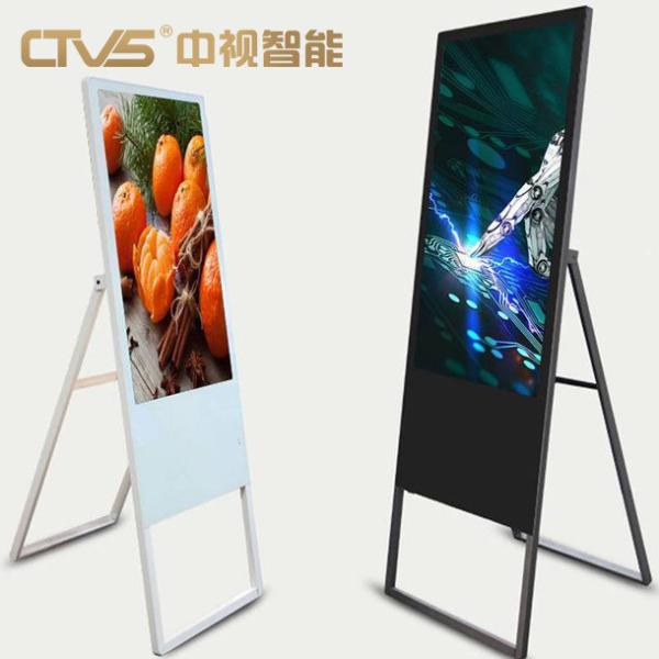 Smart All In One Portable Digital Signage Vertical Mobile Folding 350 Cd/M2