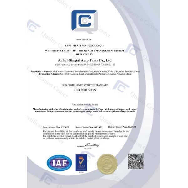 Anhui Qingtai Auto Parts Co., Ltd.