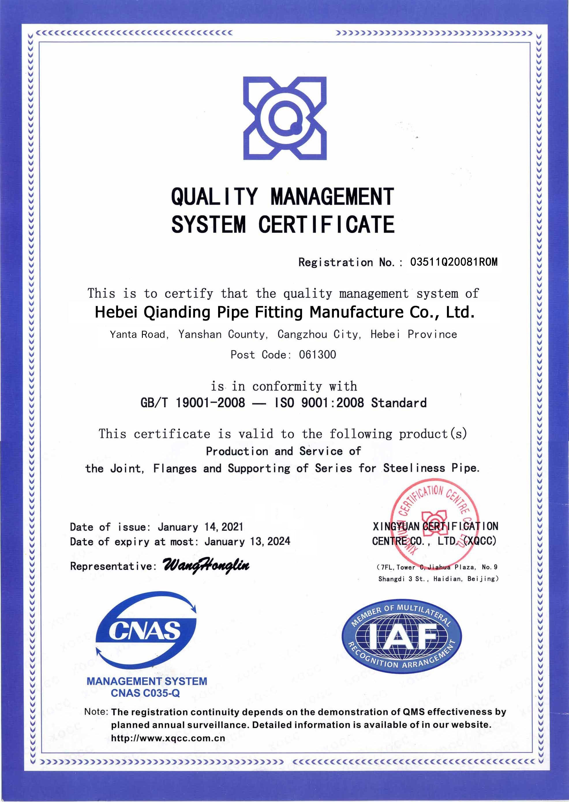 Hebei Qianding Pipe Fitting Manufacturing Co., Ltd. Сертификации