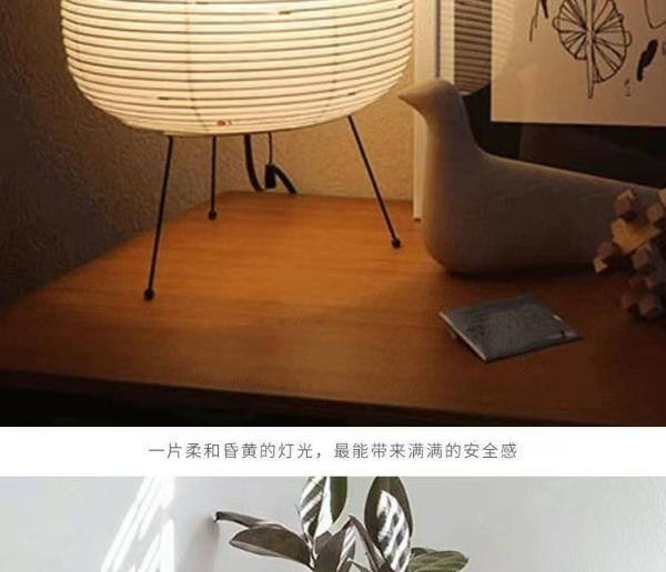 Japanese Design Akari Noguchi Yong Table Lamp Paper Standing Lamp (WH-MTB-252)