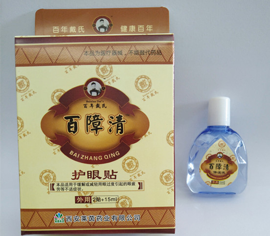 New Popular Eye Drops relief eye fatigue cool eye drops/suitable for the people of contact lens