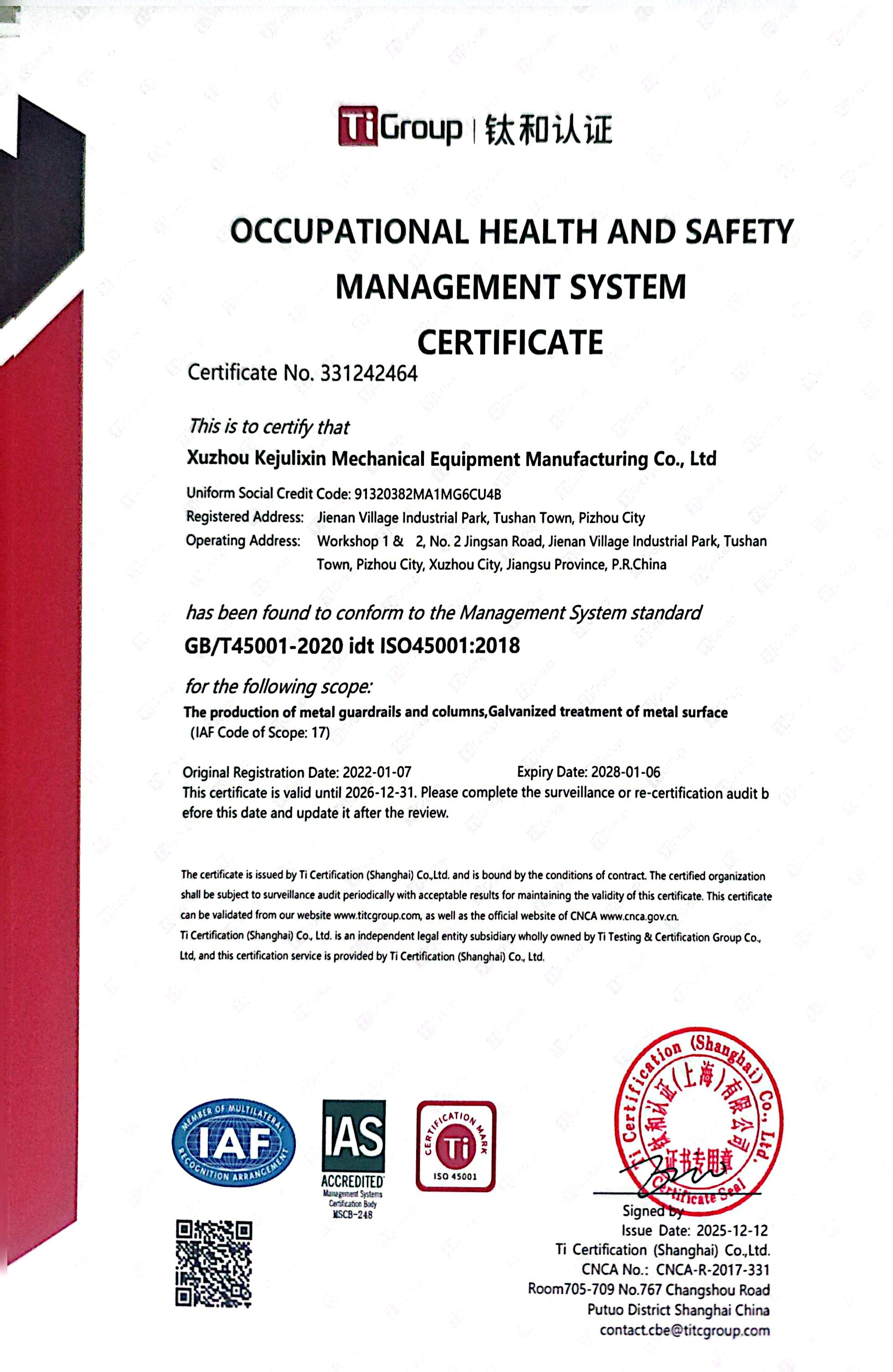 Xuzhou Kejulixin Machinery Equipment Manufacturing Co., Ltd. Certifications