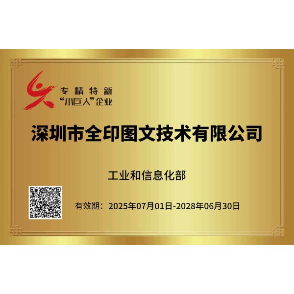  TEXTALK Certifications