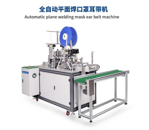 2.7kw Fully Automatic Mask Making Machine Outer Earloop 50-60 Pcs / Min
