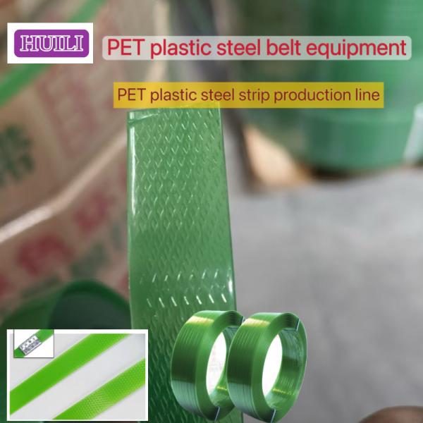 PP PET belt making machine 9-25mm PET plastic steel belt production line high-speed dehumidifier