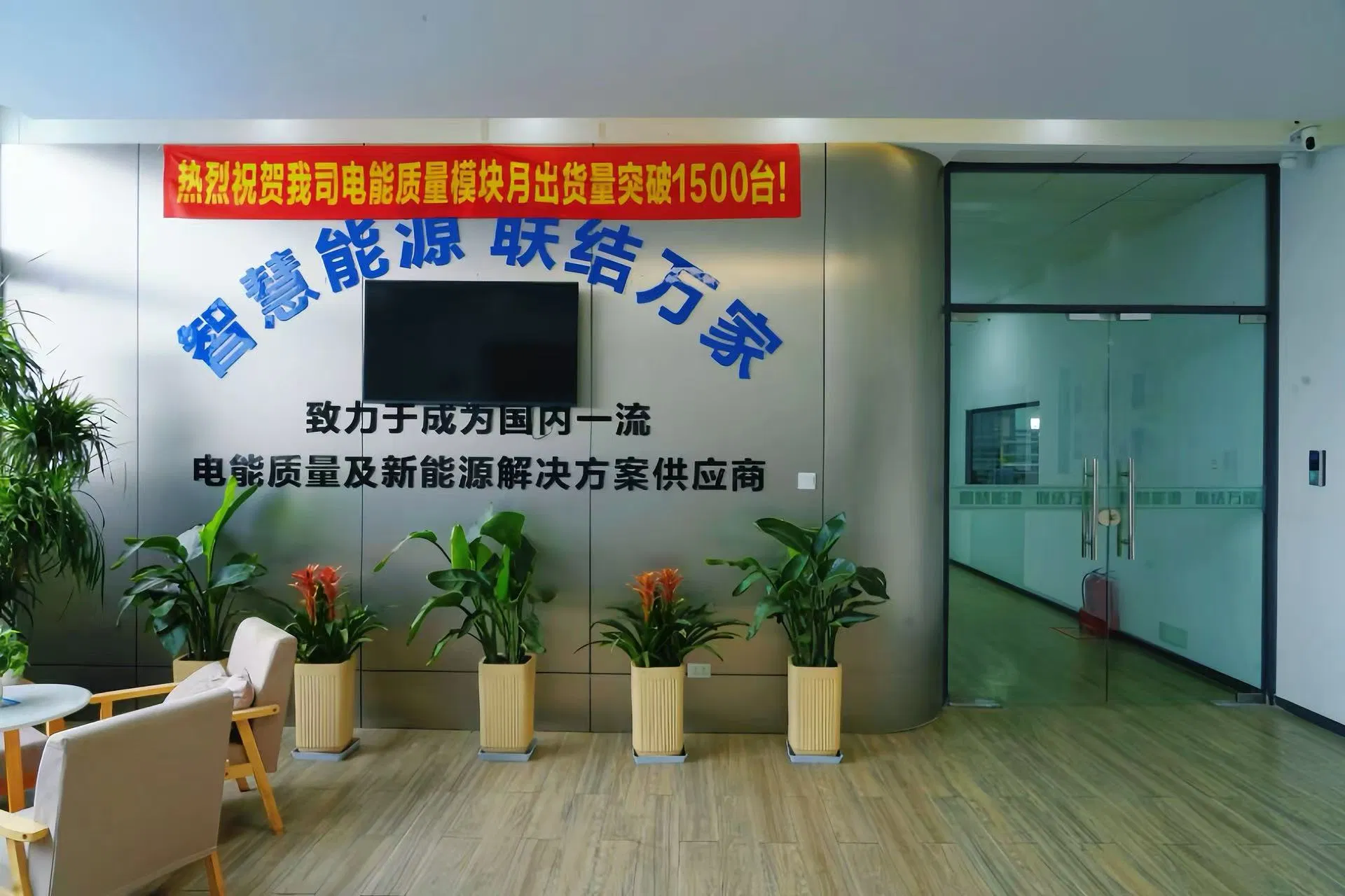 Hyrbid Power Factor Correction Power Quality Control