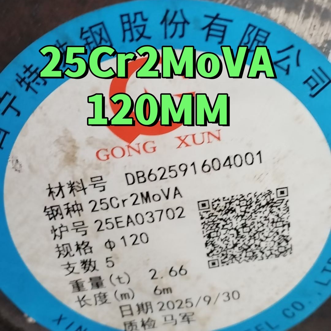 25Cr2MoVA Alloy Steel Round Bar 120mm Diameter 6000mm Length Hot Rolled Heat