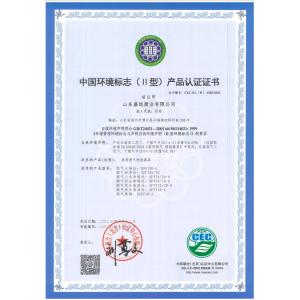 Qingdao Xincheng Information Technology Co., LTD Certificaciones