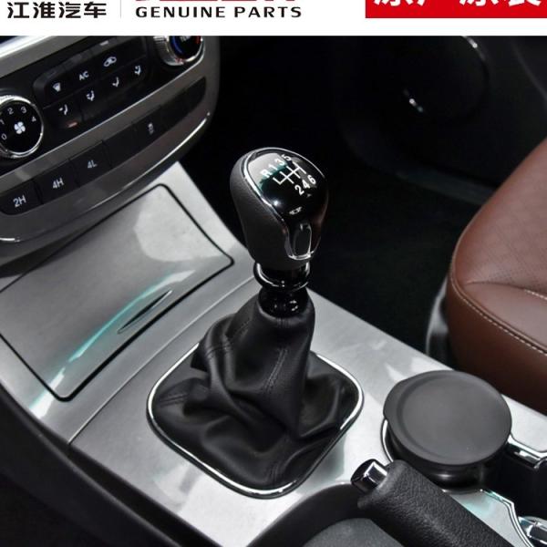 2020- JAC T6 T8 Original Shift Handball Shift Knob for Car Fitment
