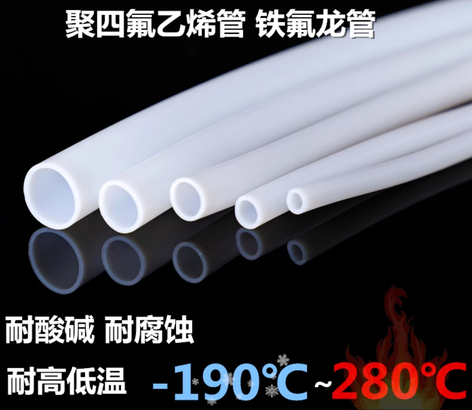 Non-Toxic White Industrial Grade PTFE Tube and PTFE Hose for Industrial Applications