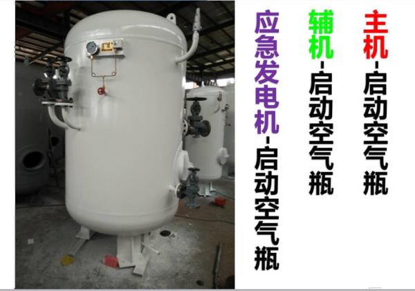 Whistle air bottle A0.05-1.0 CB*493-98 (defined as: marine air bottle volume is 50L, working pressure is 1.0Mpa