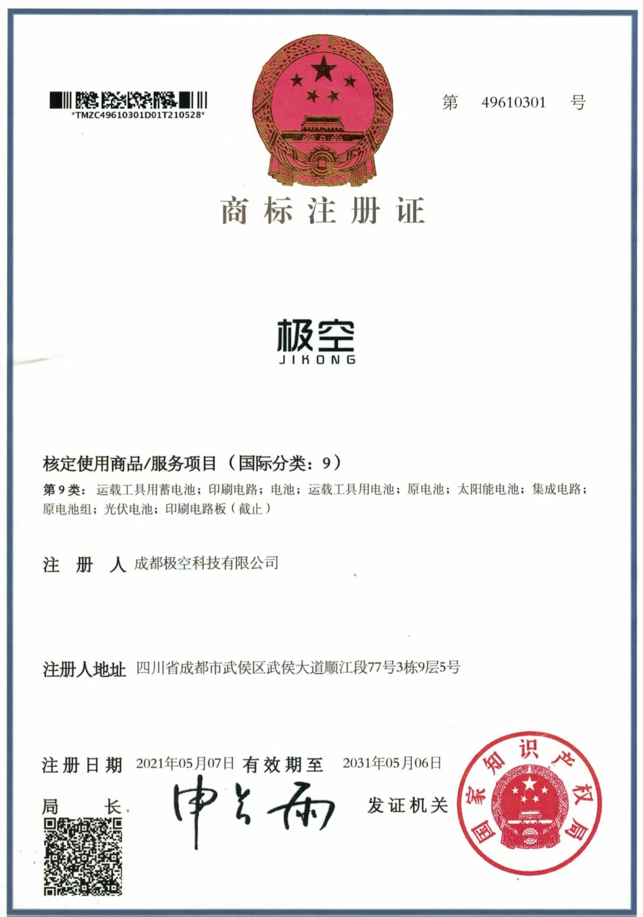 Shenzhen Sol New Energy Co., Ltd Certifications