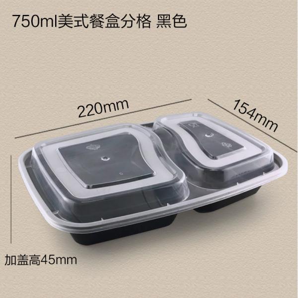 750ml Disposable PP Separate Meal Box Black 220x154x45mm