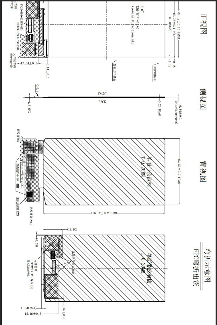 5.0Inch AMOLED Display Module with 500nit Brightness ,720 x 1280 and MIPI Interface,Driving IC RM67295,Display Colors 16.7M