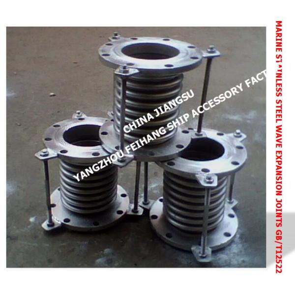 Marine stainless steel expansion joints, marine stainless steel wave expansion joints GB/T12522