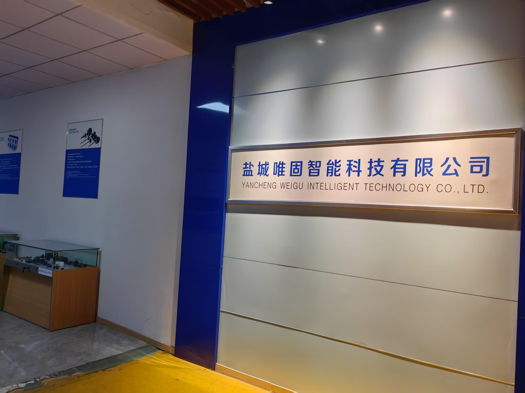 Yancheng Weigu Intelligent Technology Co., Ltd.