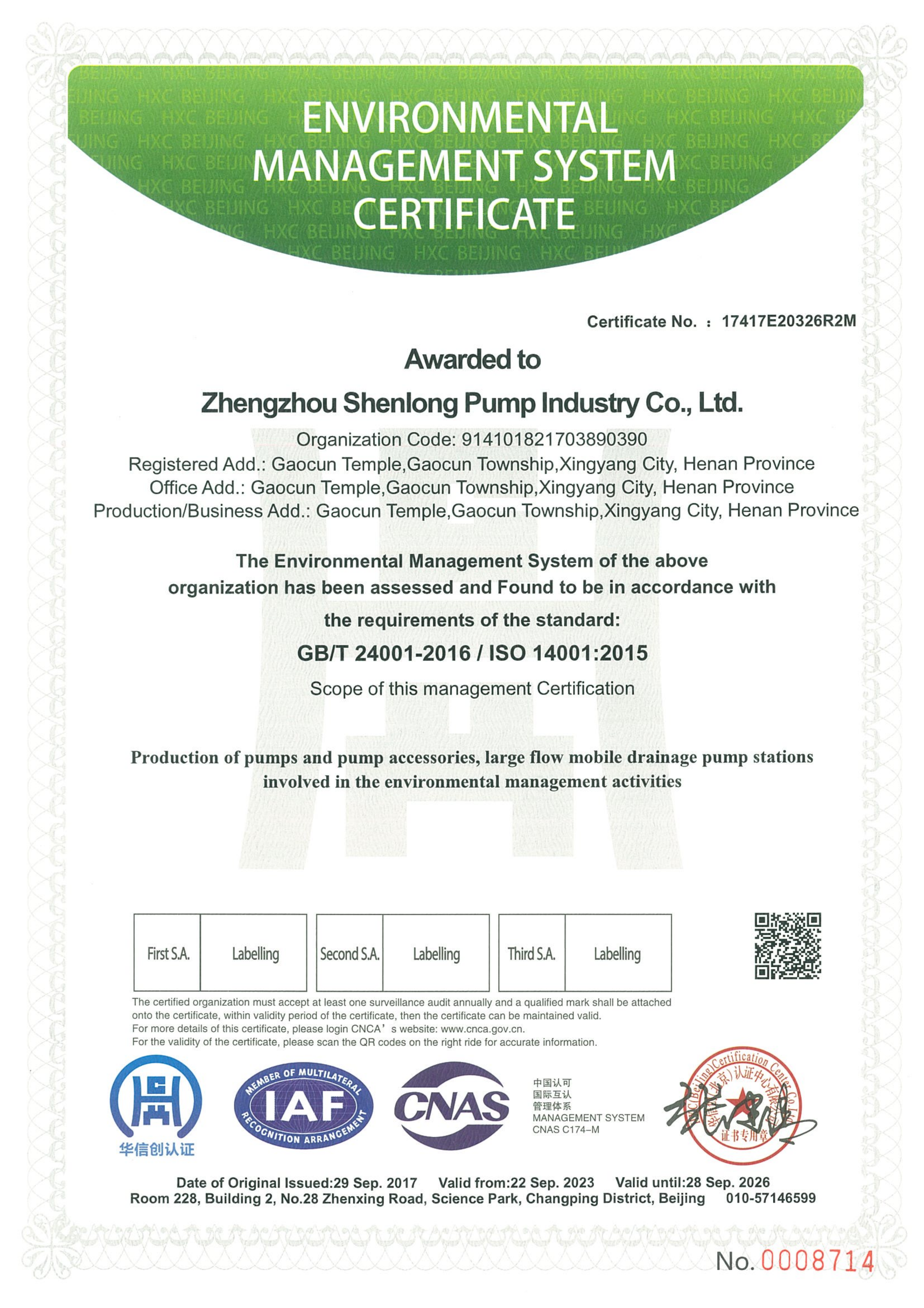 Zhengzhou Shenlong Pump Industry CO.,Ltd Certifications