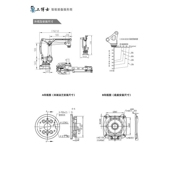 GBS50-K2220 50kg Palletizing Robot Stacking and 4-Axis Vertical Multi-Joint Solution
