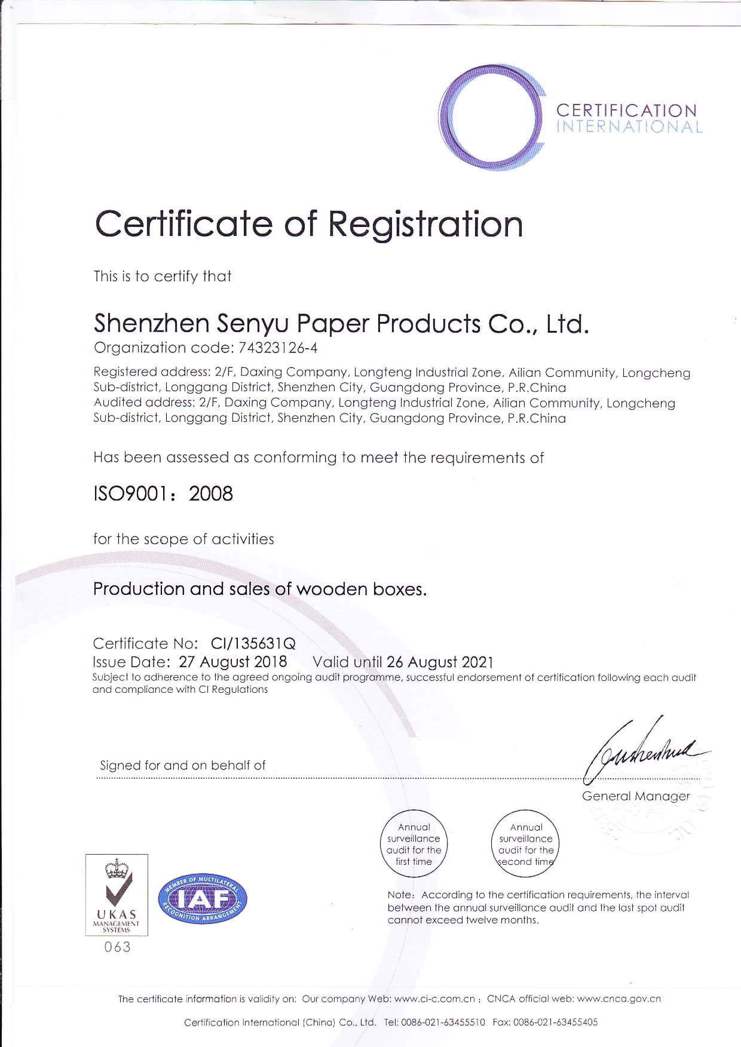 Senyu Package Co., Ltd Сертификации