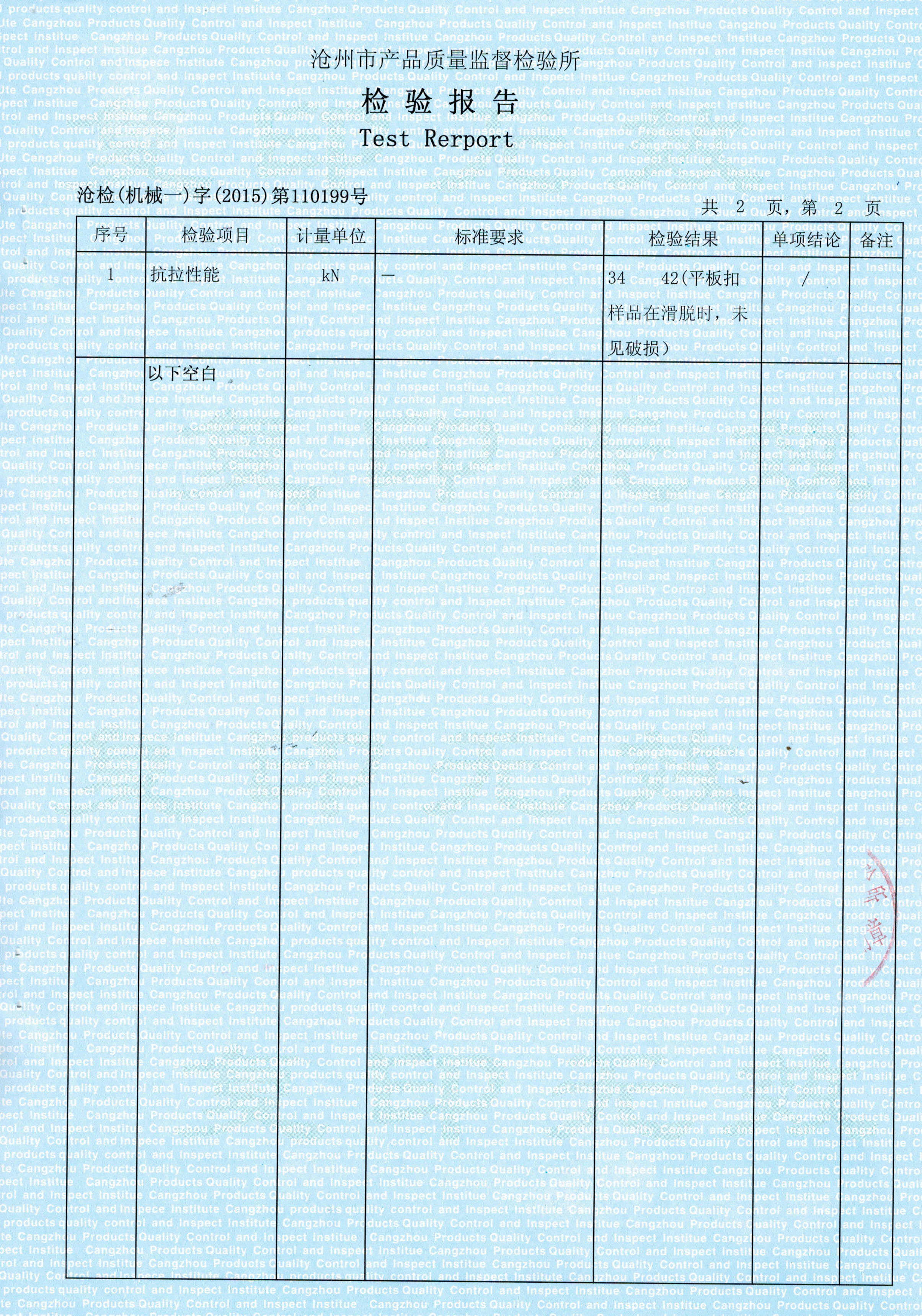 Cangzhou Weisitai Scaffolding Co., Ltd. Сертификации