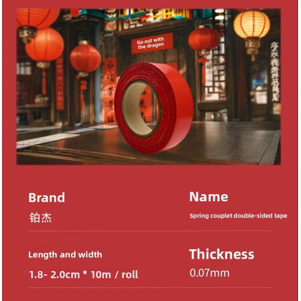 Super Sticky Double-Sided Tape Year Snake Spring Festival Couplets Easy-To-Tear Cloth-Based Mesh Traceless Adhesive Paper Film