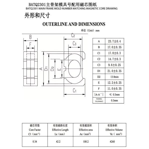BATQ2301 ATQ23.7 Vertical Single-Sided 5+2 Center Pins Power Distribution Transformer High Frequency