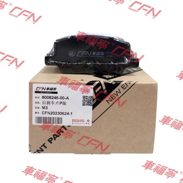 REAR  BRAKE PAD KIT SPORT 8008246-00-D Carbon Fiber Black