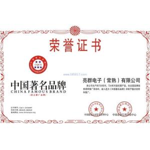 Light Country(Changshu) Co.,Ltd Certifications