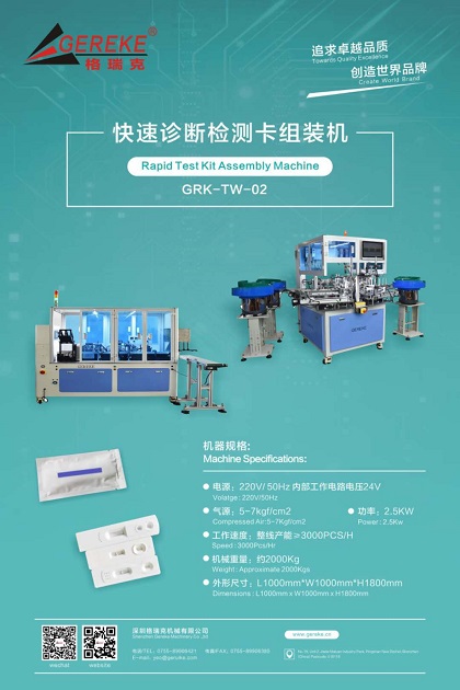 Auto Feeding Rapid Test Kit Assembly Machine 4.5kw 30-35pcs/Min With Cut Machine