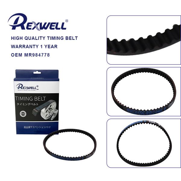 MR984778 Engine Balancer Shaft Belt Timing Belt For Mitsubishi Galant Pajero Montero 4G63 4G64 65 teeth