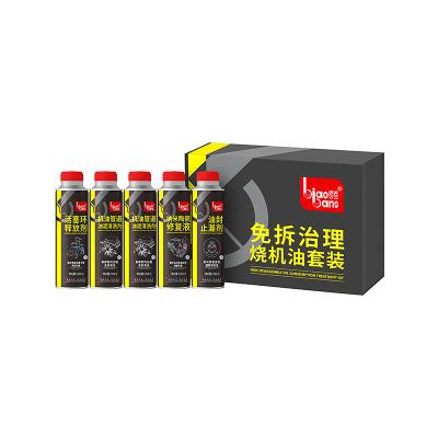 Non-Disassembly Oil Consumption Treatment Kit Improves Oil Performance