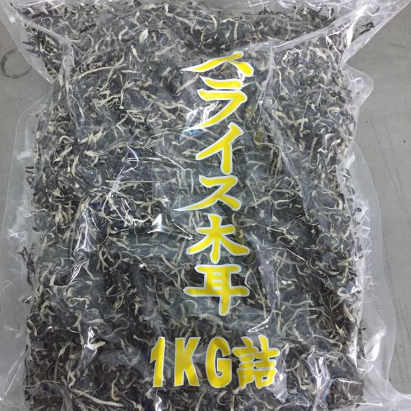 Wholesale  Bulk India Morocco Organic High Quality Dried Black  Fungus