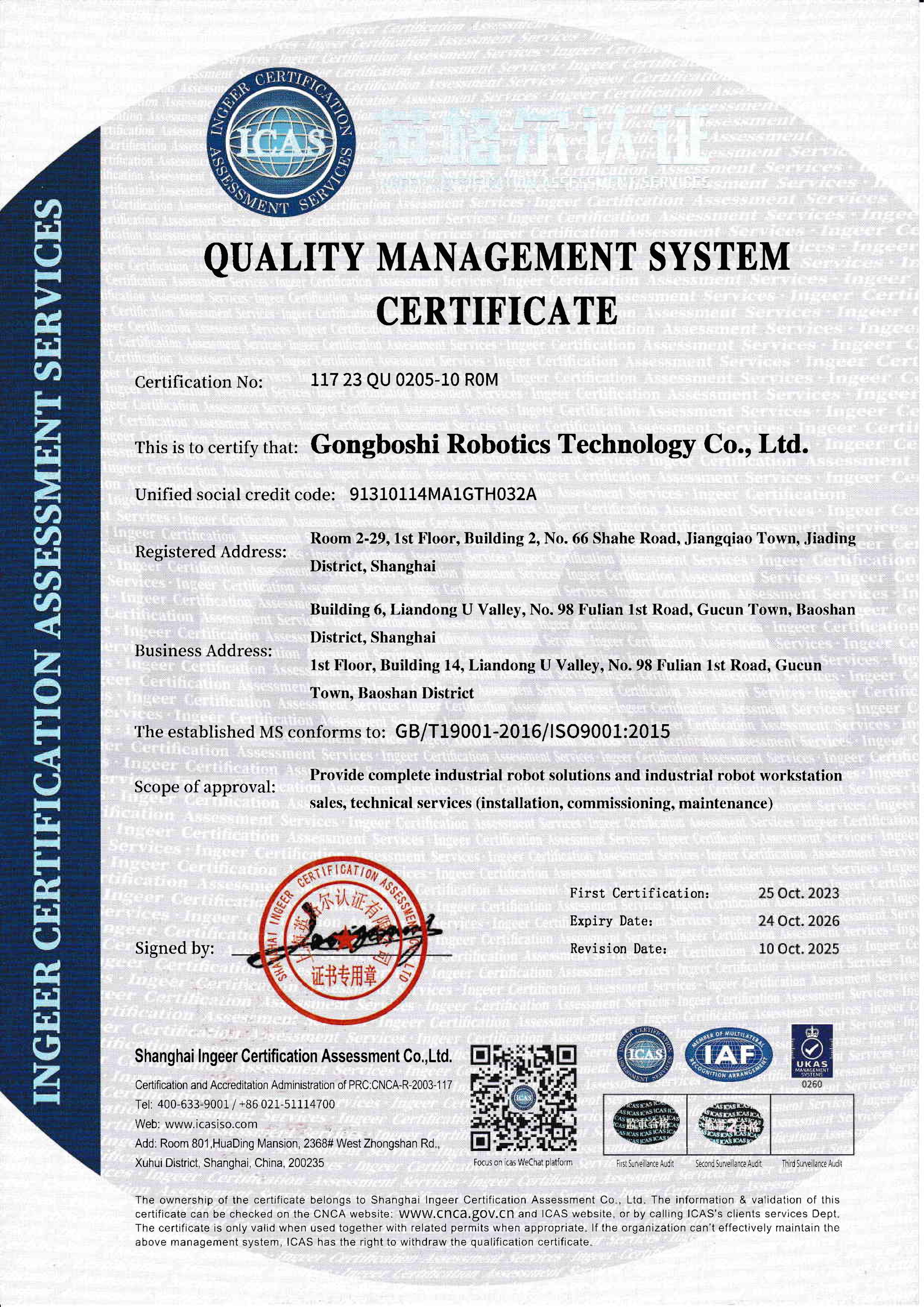 Dr.Industrial Robotic Technology Ltd Certifications