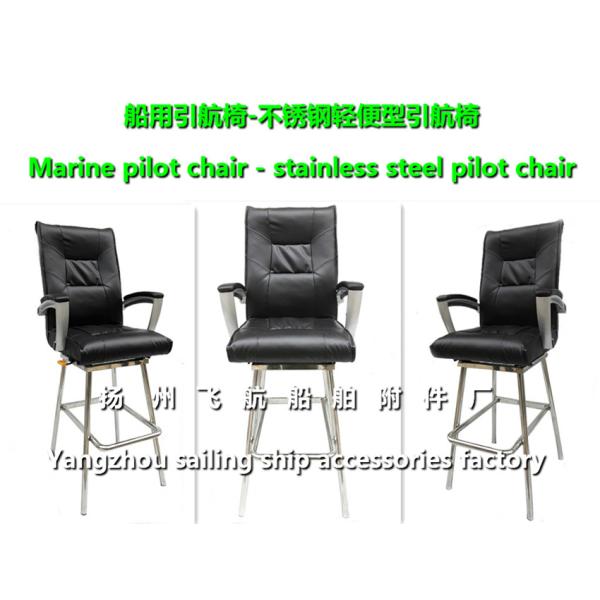 Jiangsu, Yangzhou, China FH007 model ship stainless steel pilot chair, marine stainless st