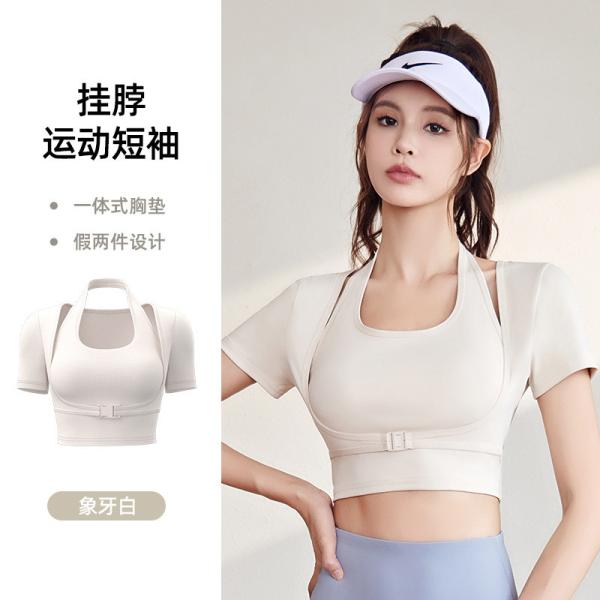 Новый быстросушимый персиковый хальтер топ йога короткий рукав короткий рукав с грудной подушкой тесная фитнес футболка спорт короткий рукав
