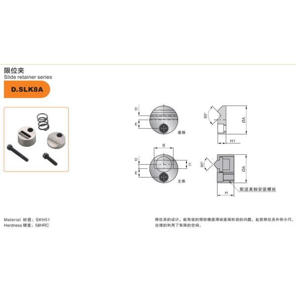 Небольшое стопорное устройство D. SLK8A Сползать запасных частей прессформы допуска SKH51