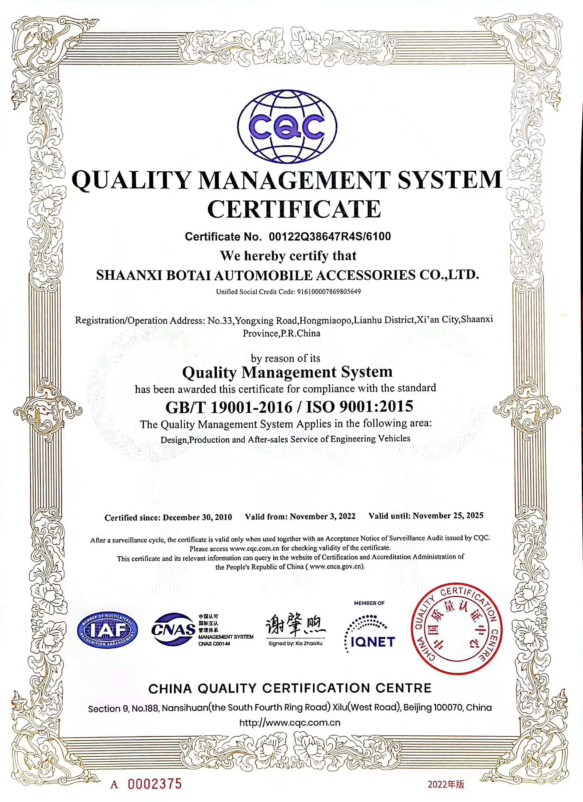 Shaanxi Botai Automobile Accessories Co.,Ltd. Сертификации