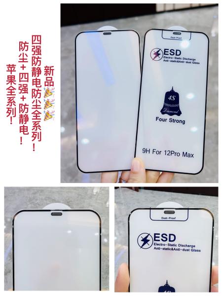Protector de tela ESD de vidro HD Protector de tela Iphone 13 Pro