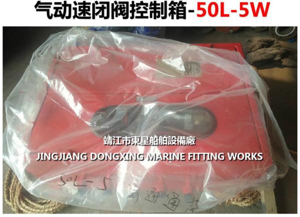 About Marine Quick Closed Valve Control Box - Marine Pneumatic Quick Closed Valve Control Box - Marine Pneumatic Quick C