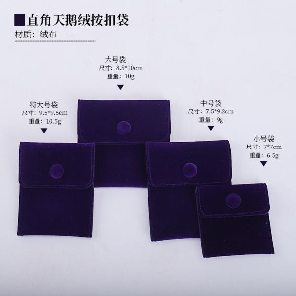 Elegant Luxury Noble Eco Friendly Biodegradable Velvet Jewelry Velvet Bag Snap Button Jewelry Bag Jewelry Bag Necklace Bracelet Ring Jewelry Packaging Bag