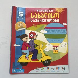 Serviço de impressão de livros didáticos personalizáveis para livros didáticos