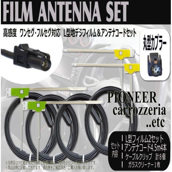 Япония и Бразилия Рынок ISDB Автомобильная пленка Цифровая телевизионная антенна с максимальной входной мощностью 50 OHM