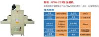 Máquina de cura UV forçada - refrigerar de ar Trifásico Empresa para placas do KT ou vidro ou cerâmica ou peças eletrônicas