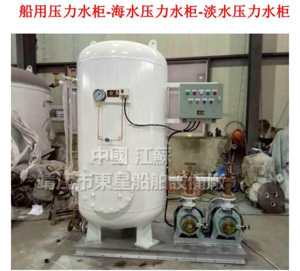 Marine ZYGS combined pressure water tank, combined seawater pressure water tank, combined fresh water pressure water tan