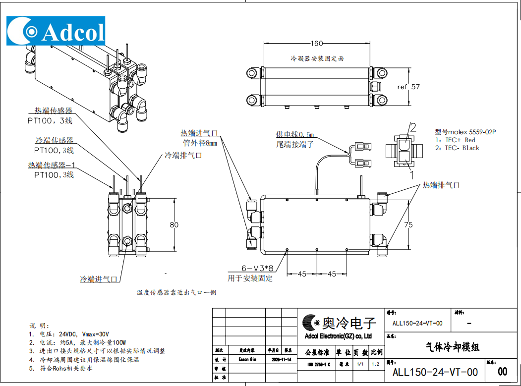 100W Air To Liquid Assembly Cooler for IC Testing Instrument Beverage Equipment and Laboratory
