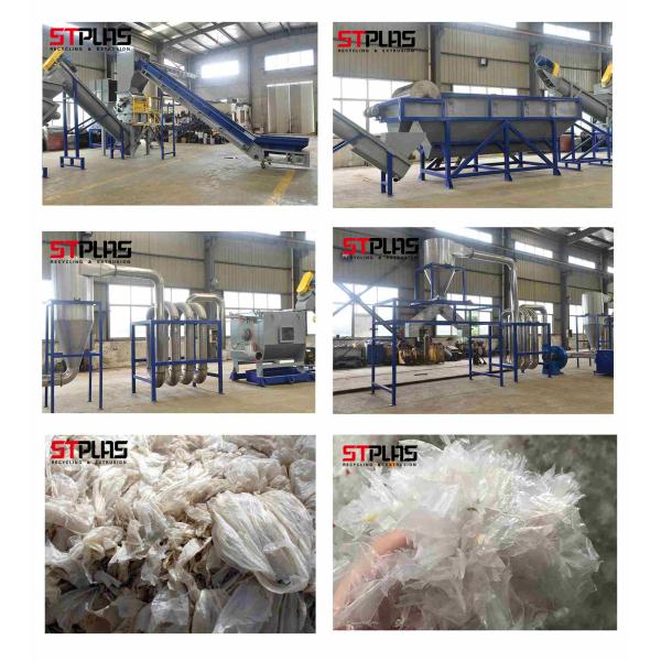 Полиэтиленовая пленка моя повторно использующ блок машины подгонянный напряжением тока пластиковый повторно используя