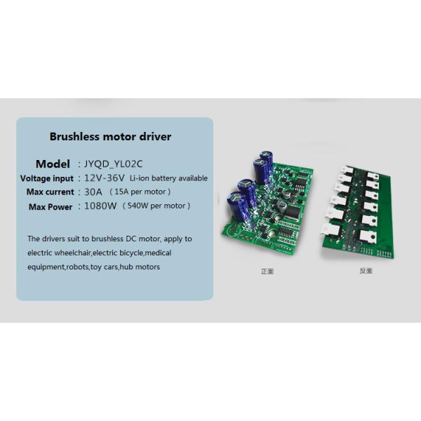 JUYI 12-36V DC 3 фазы BLDC Двигатель для инвалидной коляски / электрический скейтборд Моторный контроллер 15ABoard