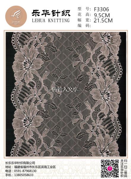 21.5cm lace lace accessories women's clothing accessories elastic women's underwear lace fabric lace lace